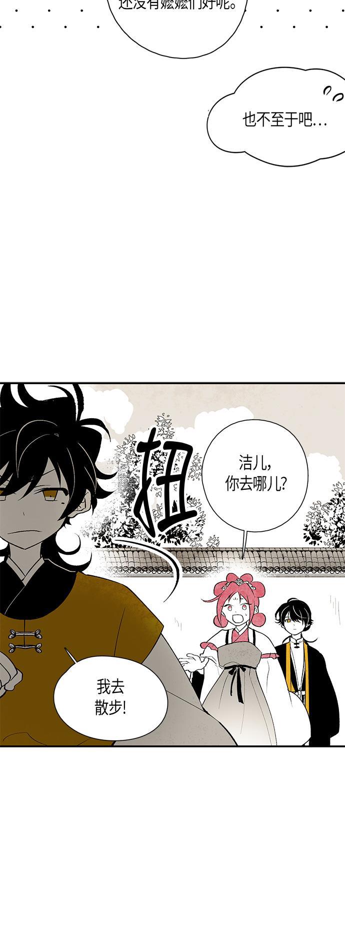 皮皮漫画观看全集免费韩漫全集-第13话无删减无遮挡章节图片 