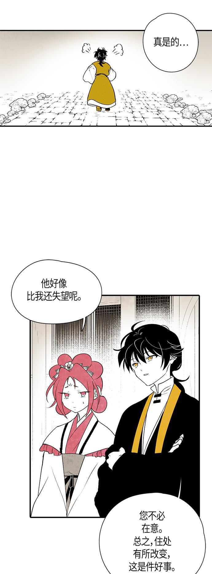 皮皮漫画观看全集免费韩漫全集-第13话无删减无遮挡章节图片 