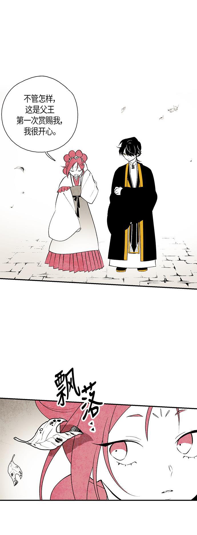 皮皮漫画观看全集免费韩漫全集-第13话无删减无遮挡章节图片 
