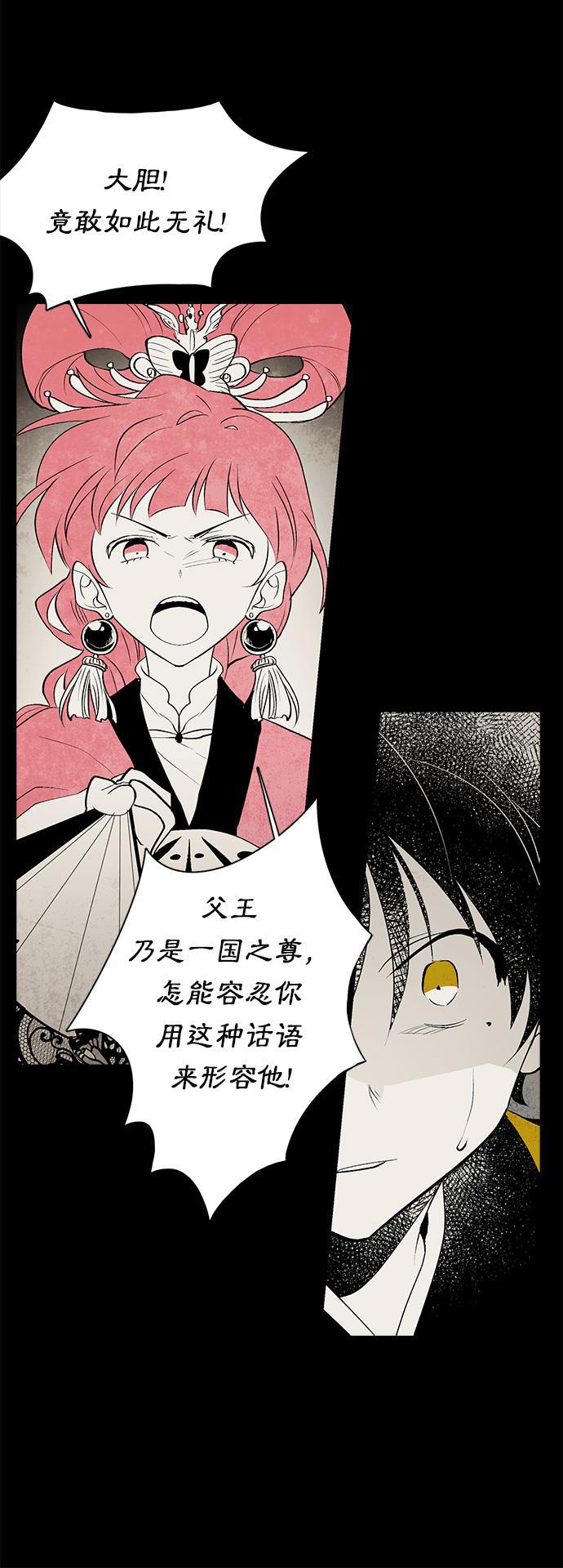 皮皮漫画观看全集免费韩漫全集-第15话无删减无遮挡章节图片 