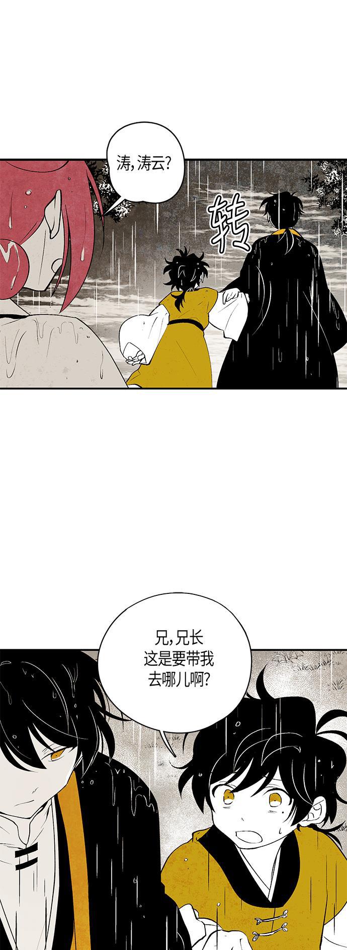 皮皮漫画观看全集免费韩漫全集-第15话无删减无遮挡章节图片 