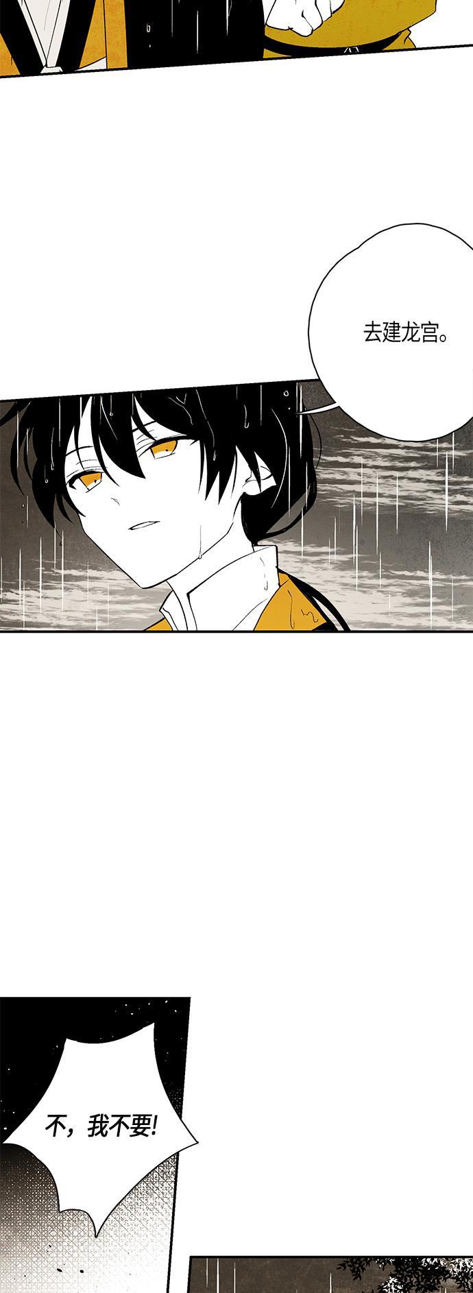 皮皮漫画观看全集免费韩漫全集-第15话无删减无遮挡章节图片 