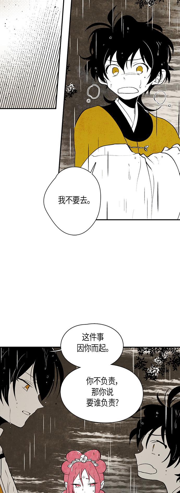 皮皮漫画观看全集免费韩漫全集-第15话无删减无遮挡章节图片 