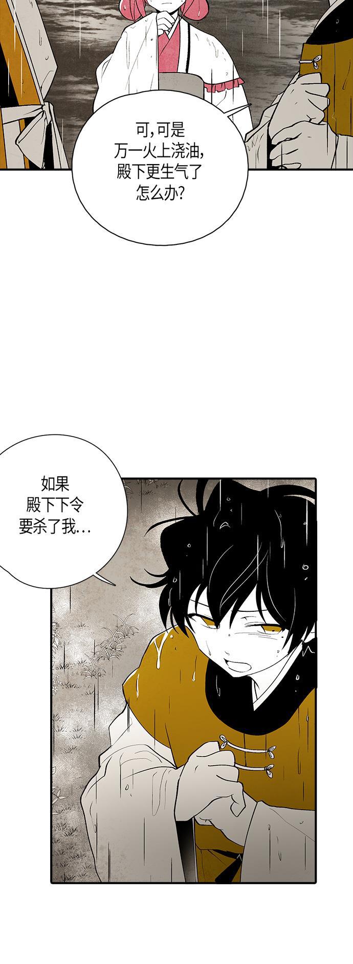 皮皮漫画观看全集免费韩漫全集-第15话无删减无遮挡章节图片 
