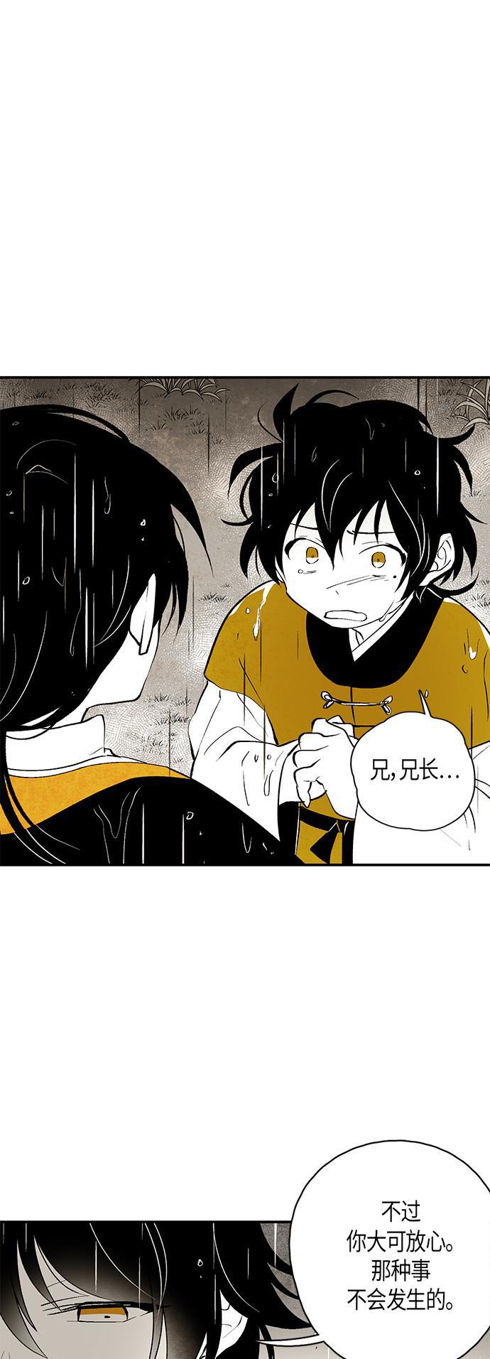 皮皮漫画观看全集免费韩漫全集-第15话无删减无遮挡章节图片 