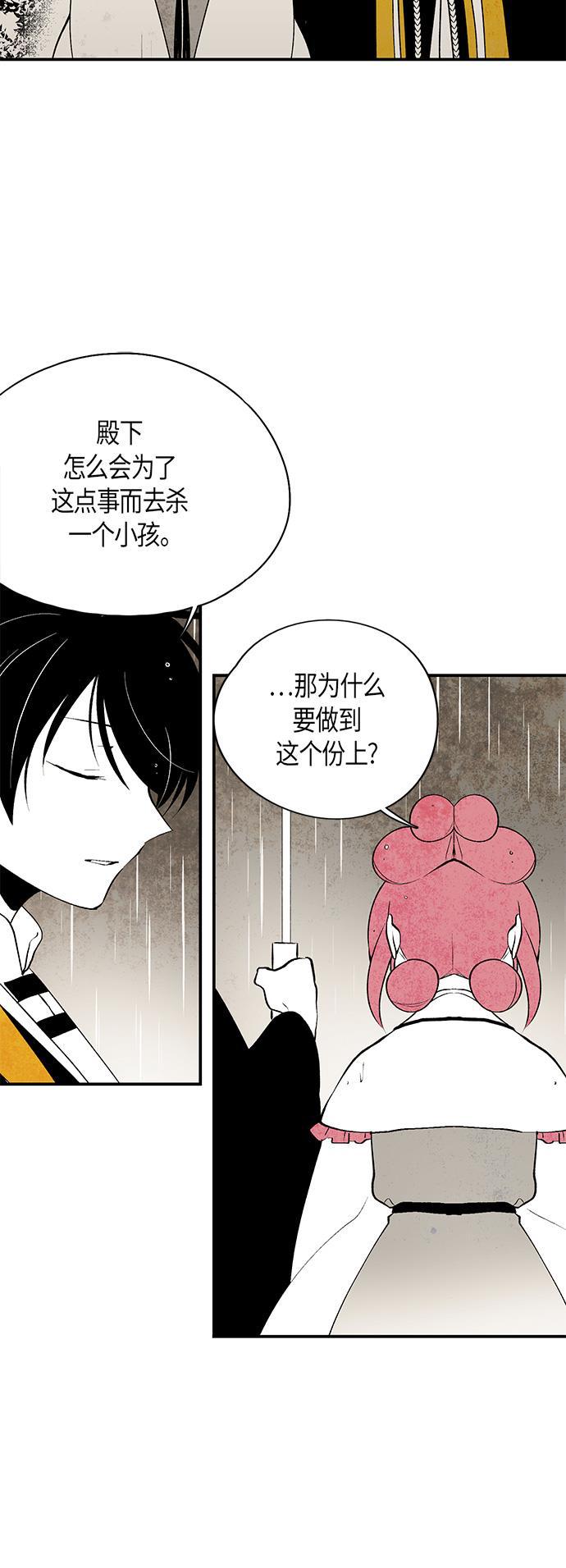 皮皮漫画观看全集免费韩漫全集-第15话无删减无遮挡章节图片 