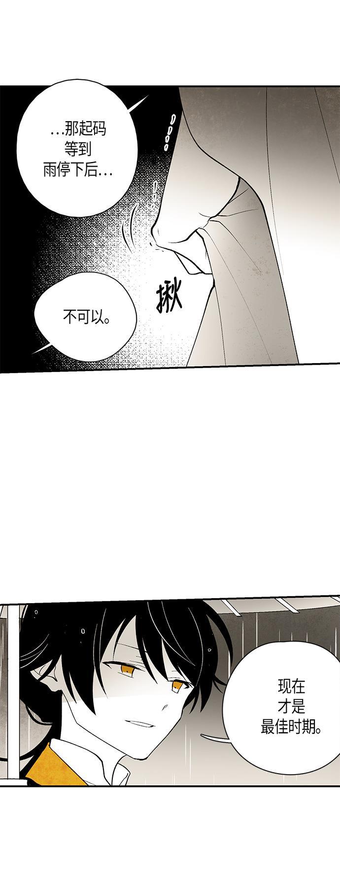 皮皮漫画观看全集免费韩漫全集-第15话无删减无遮挡章节图片 