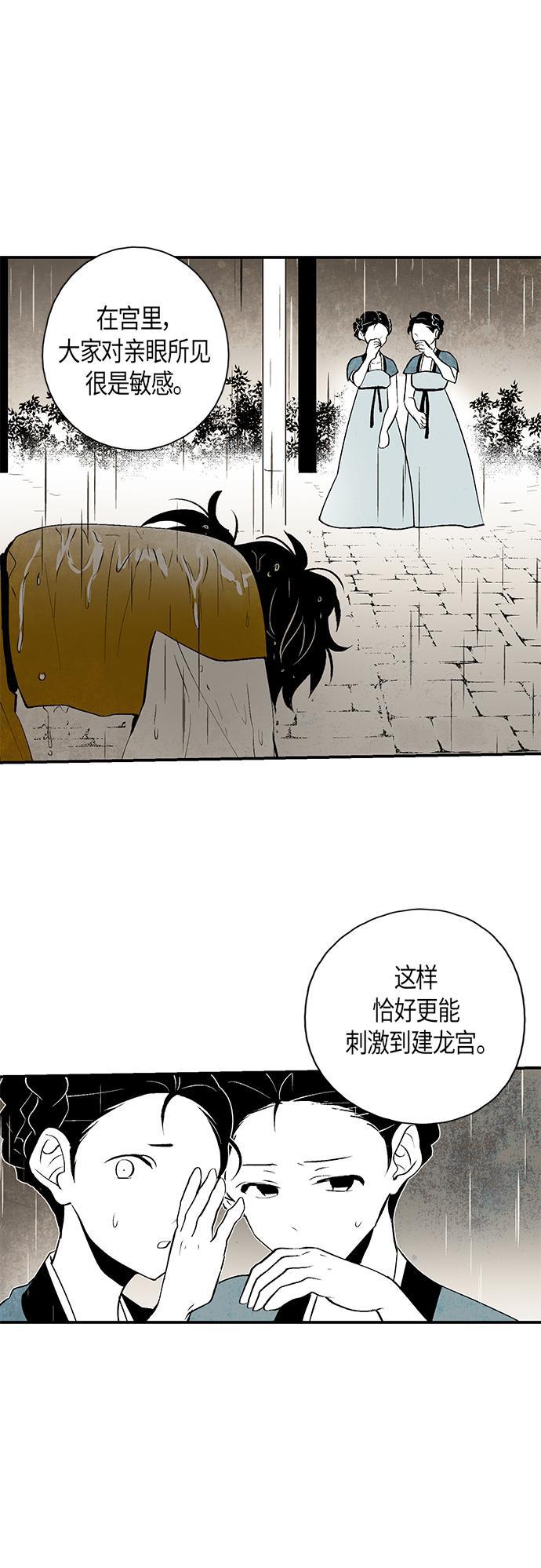皮皮漫画观看全集免费韩漫全集-第15话无删减无遮挡章节图片 