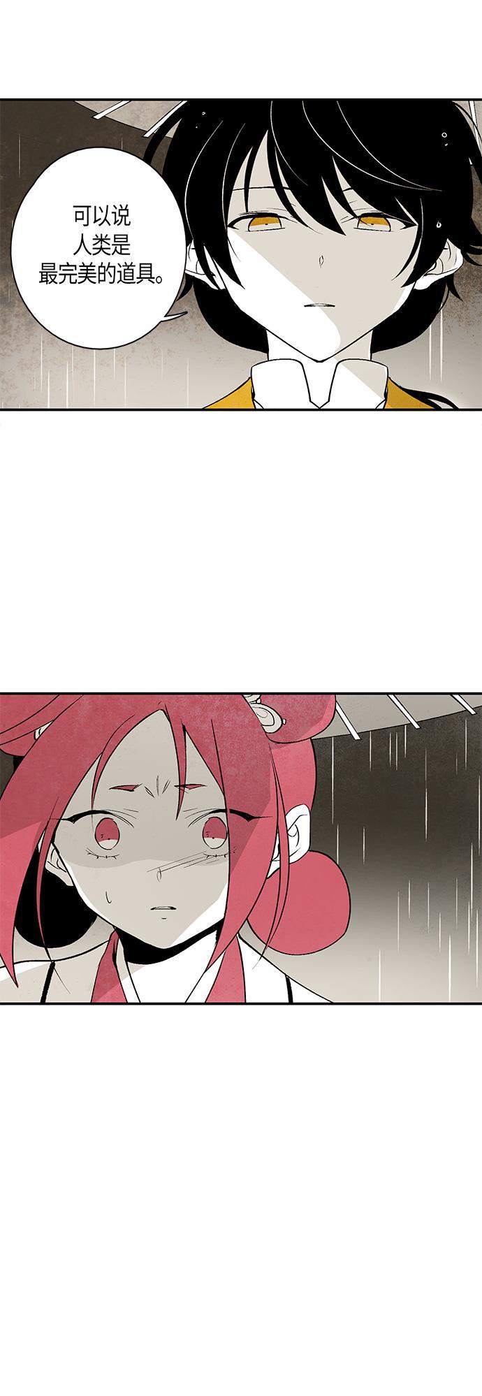 皮皮漫画观看全集免费韩漫全集-第15话无删减无遮挡章节图片 