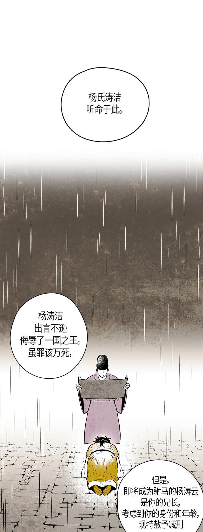 皮皮漫画观看全集免费韩漫全集-第16话无删减无遮挡章节图片 