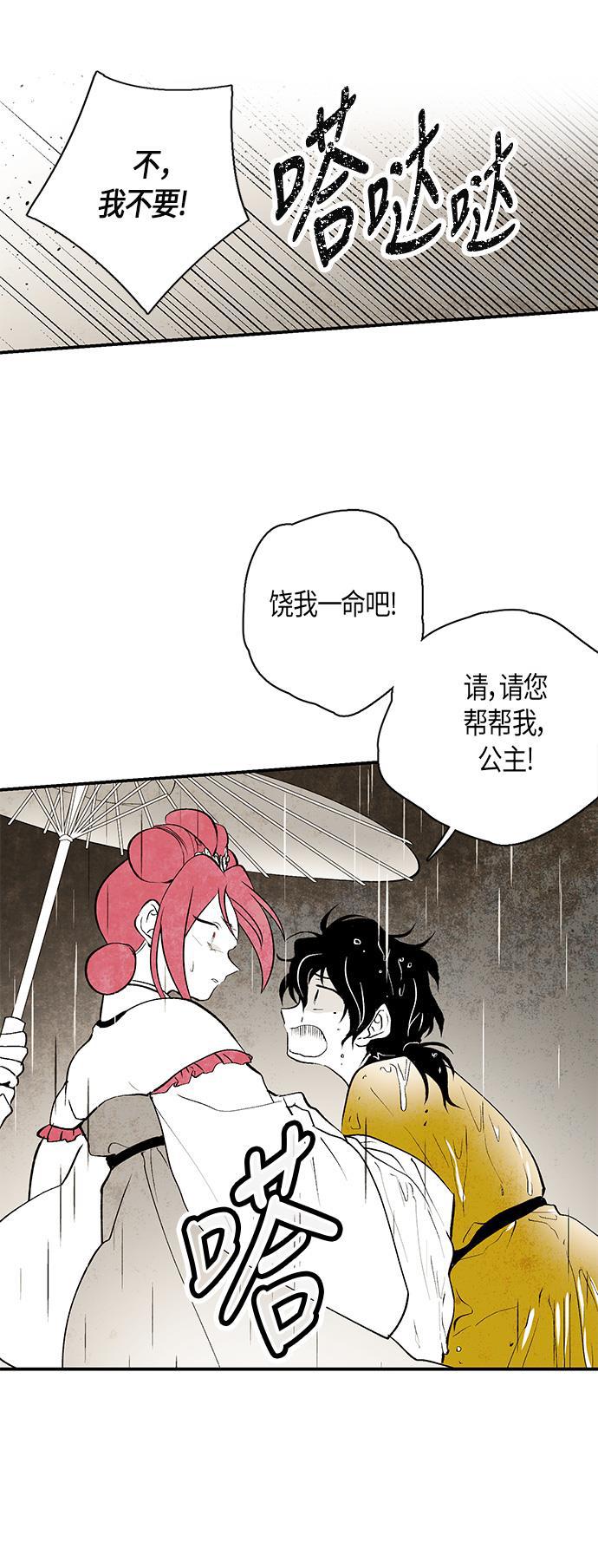 皮皮漫画观看全集免费韩漫全集-第16话无删减无遮挡章节图片 