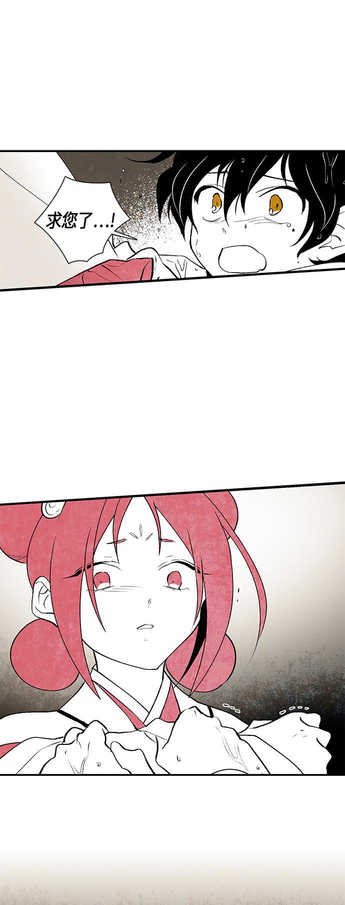 皮皮漫画观看全集免费韩漫全集-第16话无删减无遮挡章节图片 