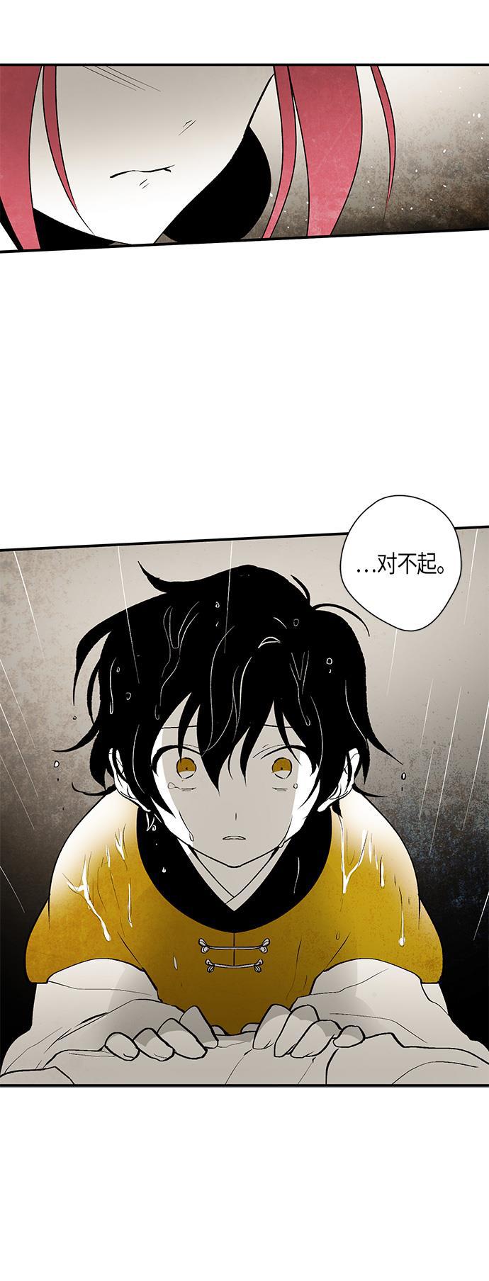 皮皮漫画观看全集免费韩漫全集-第16话无删减无遮挡章节图片 