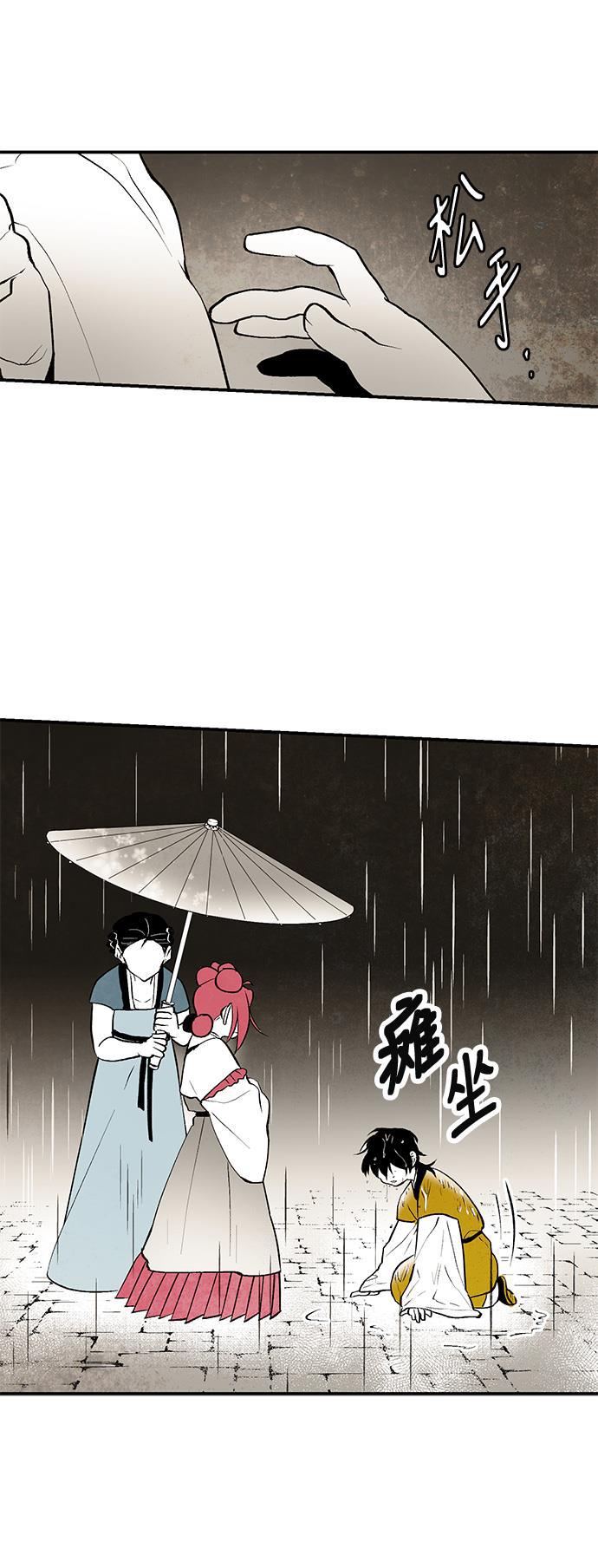皮皮漫画观看全集免费韩漫全集-第16话无删减无遮挡章节图片 
