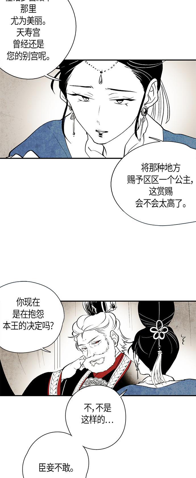 皮皮漫画观看全集免费韩漫全集-第16话无删减无遮挡章节图片 