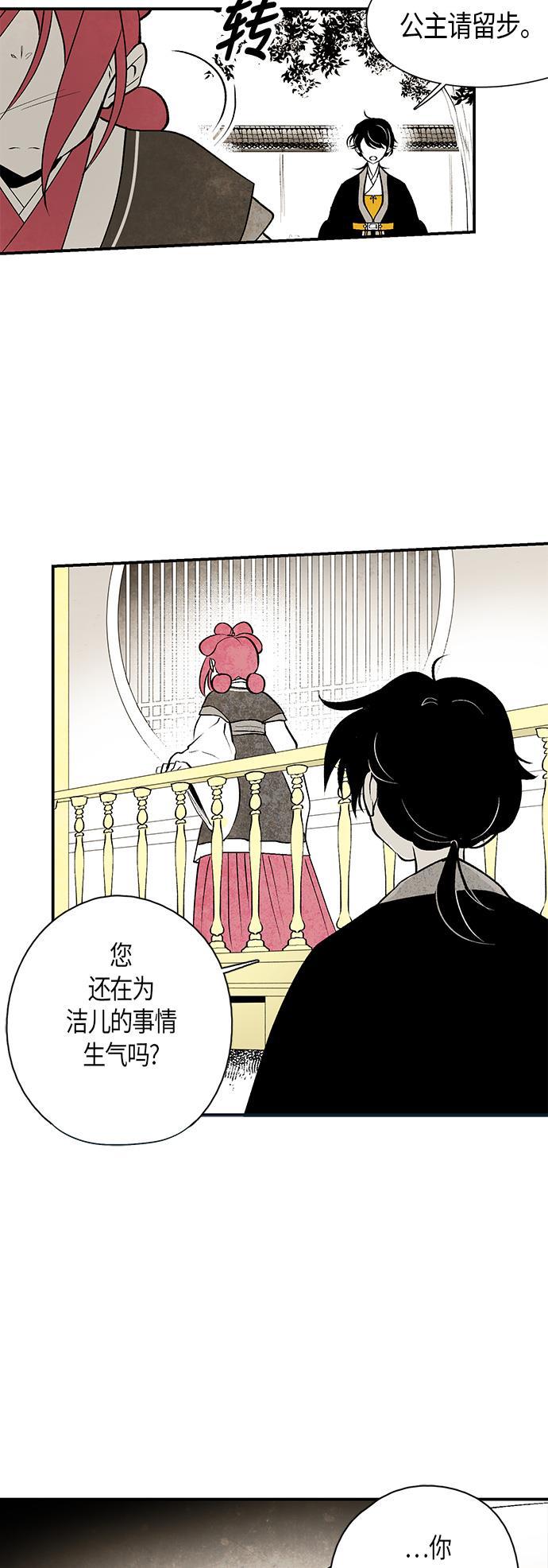 皮皮漫画观看全集免费韩漫全集-第16话无删减无遮挡章节图片 