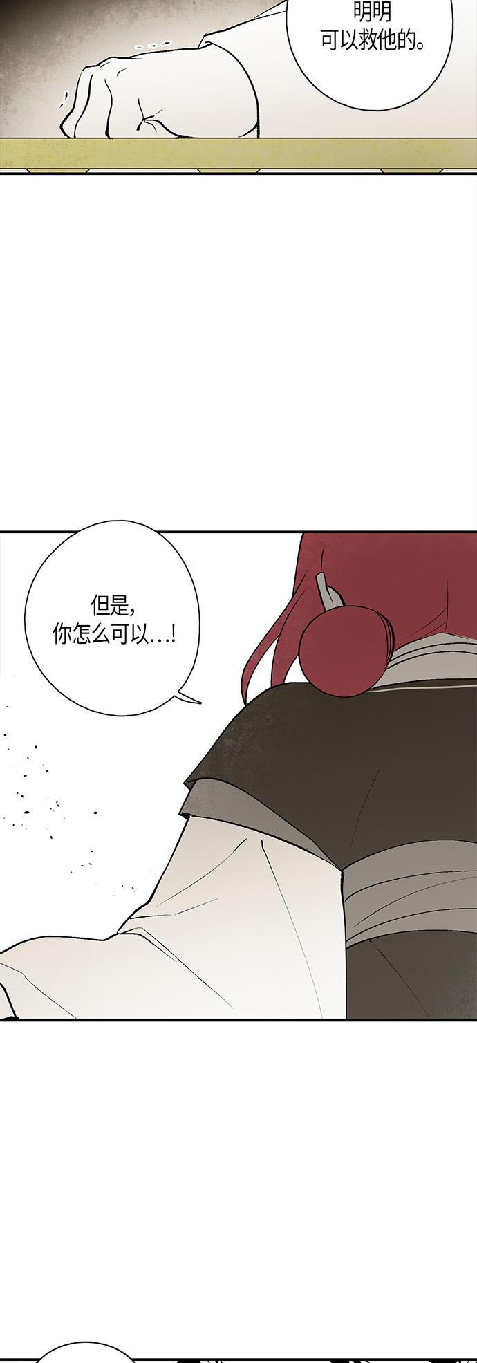 皮皮漫画观看全集免费韩漫全集-第16话无删减无遮挡章节图片 