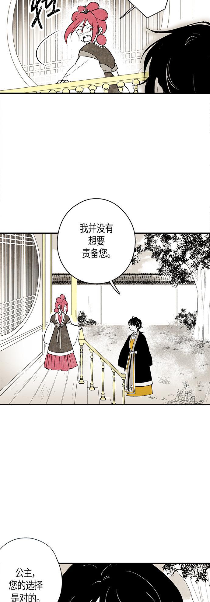 皮皮漫画观看全集免费韩漫全集-第16话无删减无遮挡章节图片 