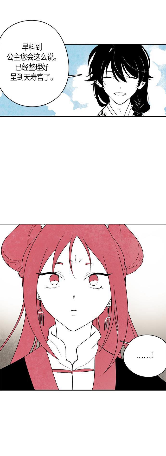 皮皮漫画观看全集免费韩漫全集-第17话无删减无遮挡章节图片 