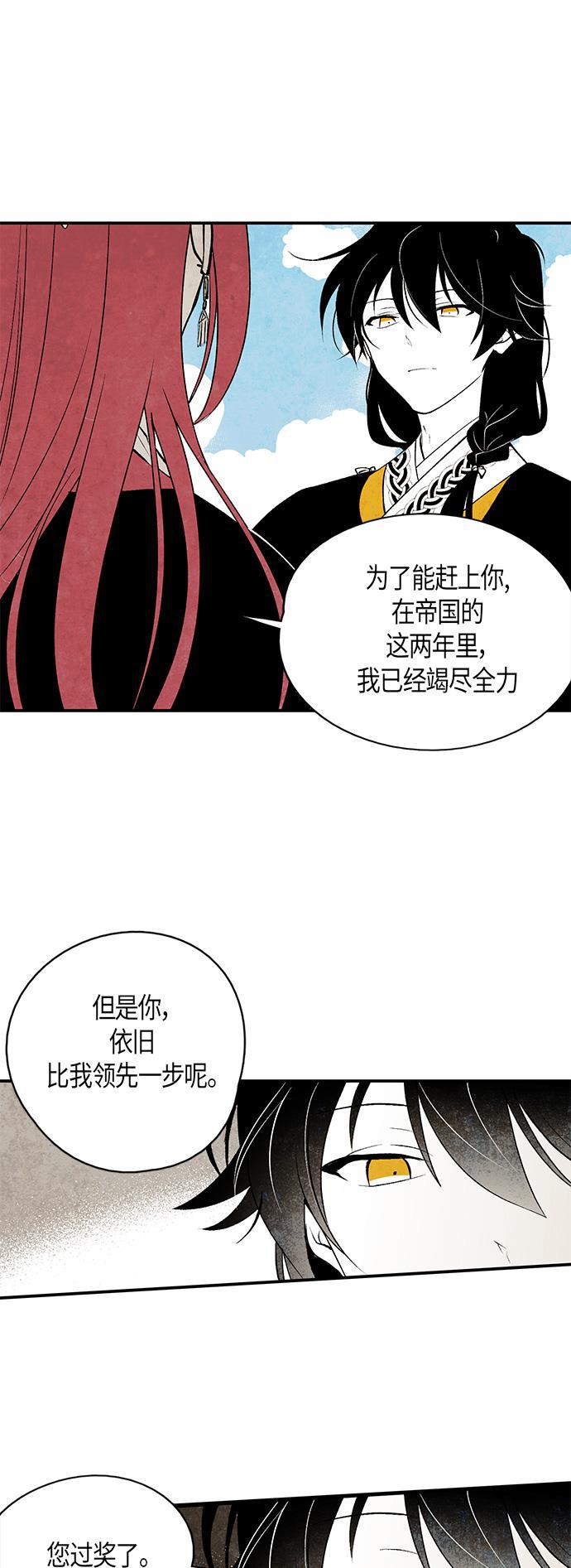 皮皮漫画观看全集免费韩漫全集-第17话无删减无遮挡章节图片 