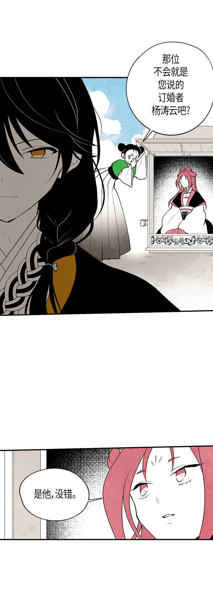 皮皮漫画观看全集免费韩漫全集-第17话无删减无遮挡章节图片 