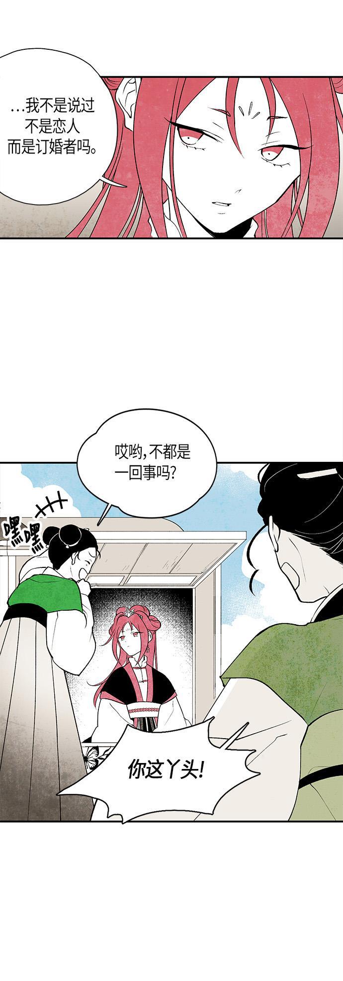 皮皮漫画观看全集免费韩漫全集-第17话无删减无遮挡章节图片 