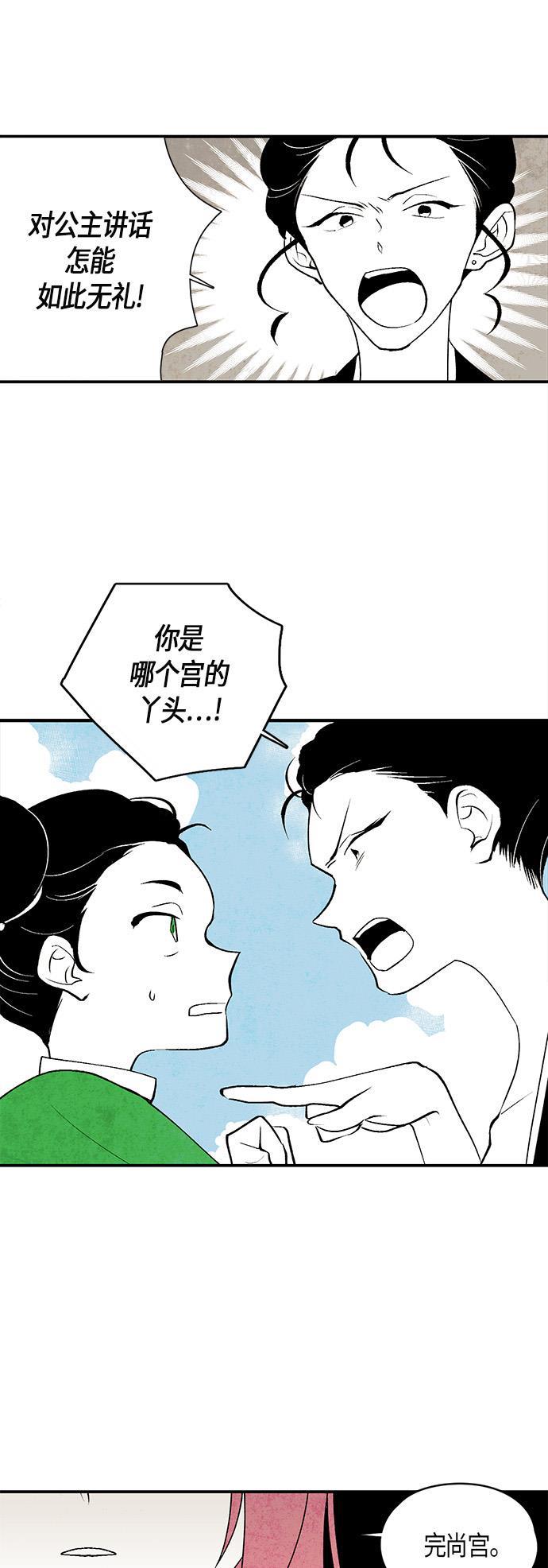 皮皮漫画观看全集免费韩漫全集-第17话无删减无遮挡章节图片 