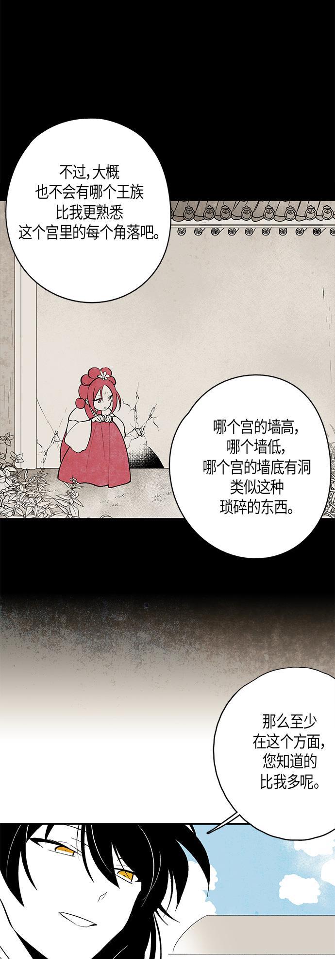 皮皮漫画观看全集免费韩漫全集-第17话无删减无遮挡章节图片 