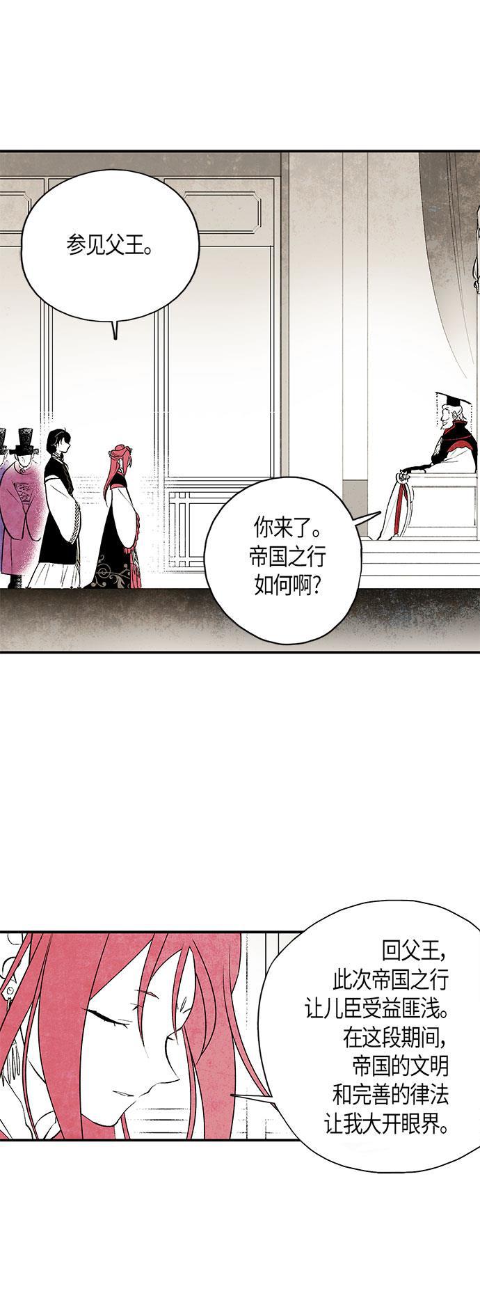 皮皮漫画观看全集免费韩漫全集-第18话无删减无遮挡章节图片 