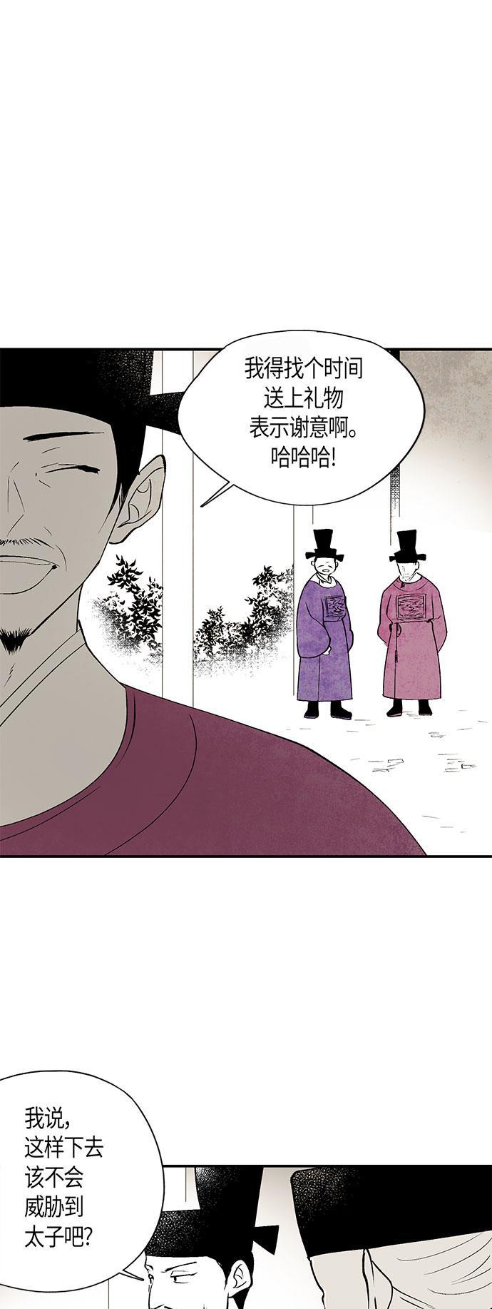 皮皮漫画观看全集免费韩漫全集-第18话无删减无遮挡章节图片 
