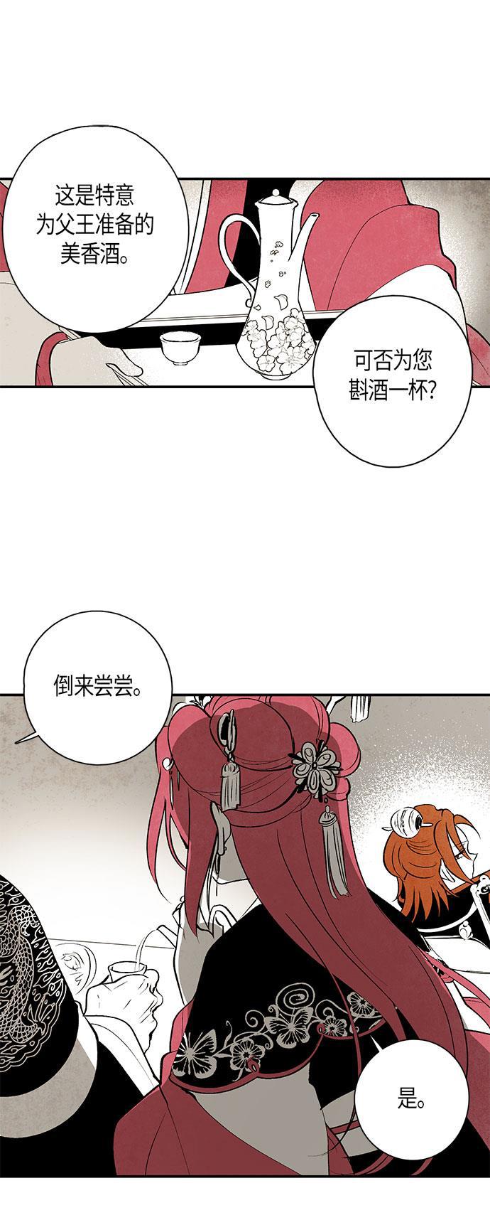 皮皮漫画观看全集免费韩漫全集-第18话无删减无遮挡章节图片 