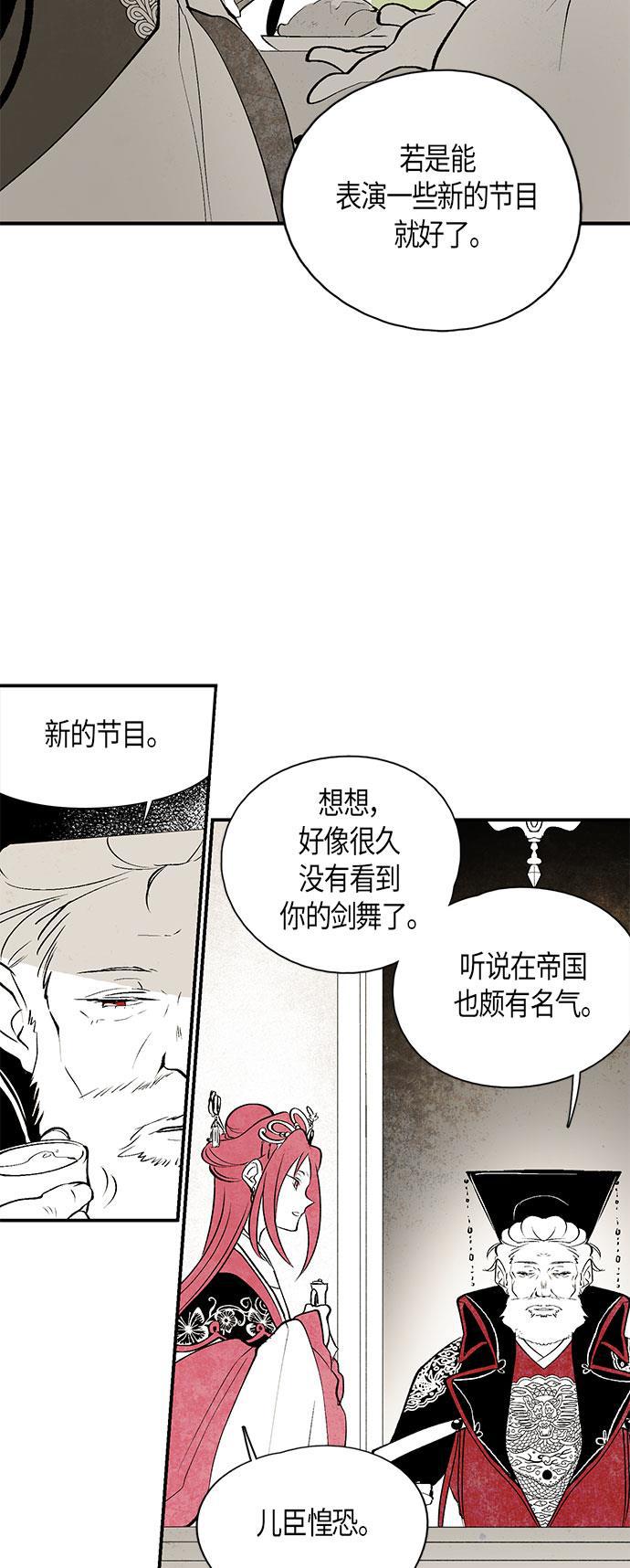 皮皮漫画观看全集免费韩漫全集-第18话无删减无遮挡章节图片 