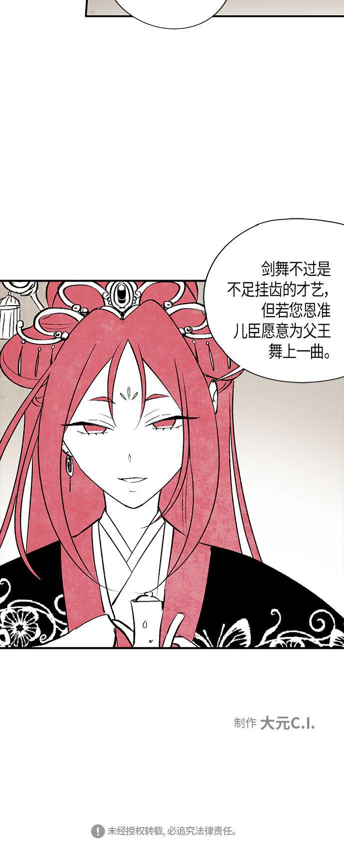 皮皮漫画观看全集免费韩漫全集-第18话无删减无遮挡章节图片 