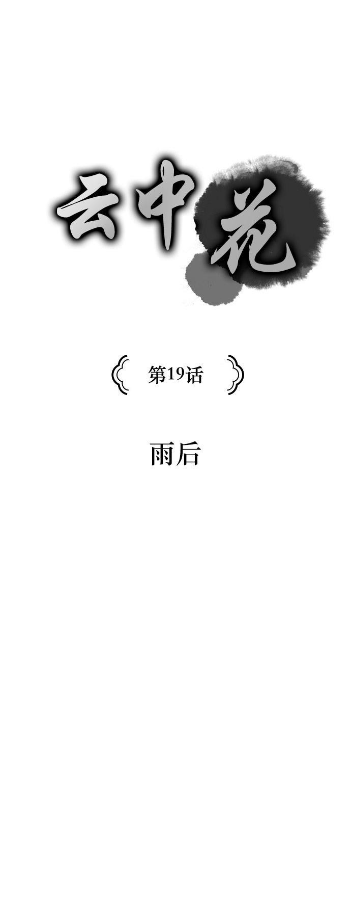 皮皮漫画观看全集免费韩漫全集-第19话无删减无遮挡章节图片 