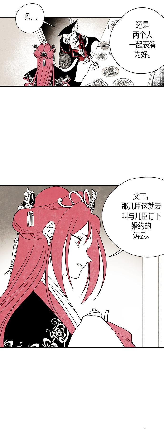 皮皮漫画观看全集免费韩漫全集-第19话无删减无遮挡章节图片 