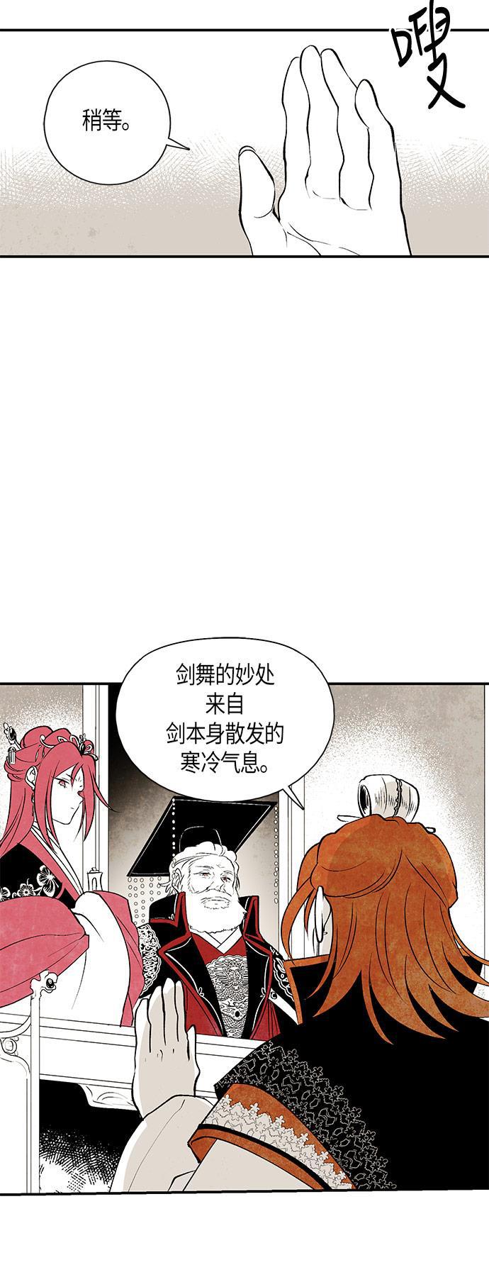 皮皮漫画观看全集免费韩漫全集-第19话无删减无遮挡章节图片 