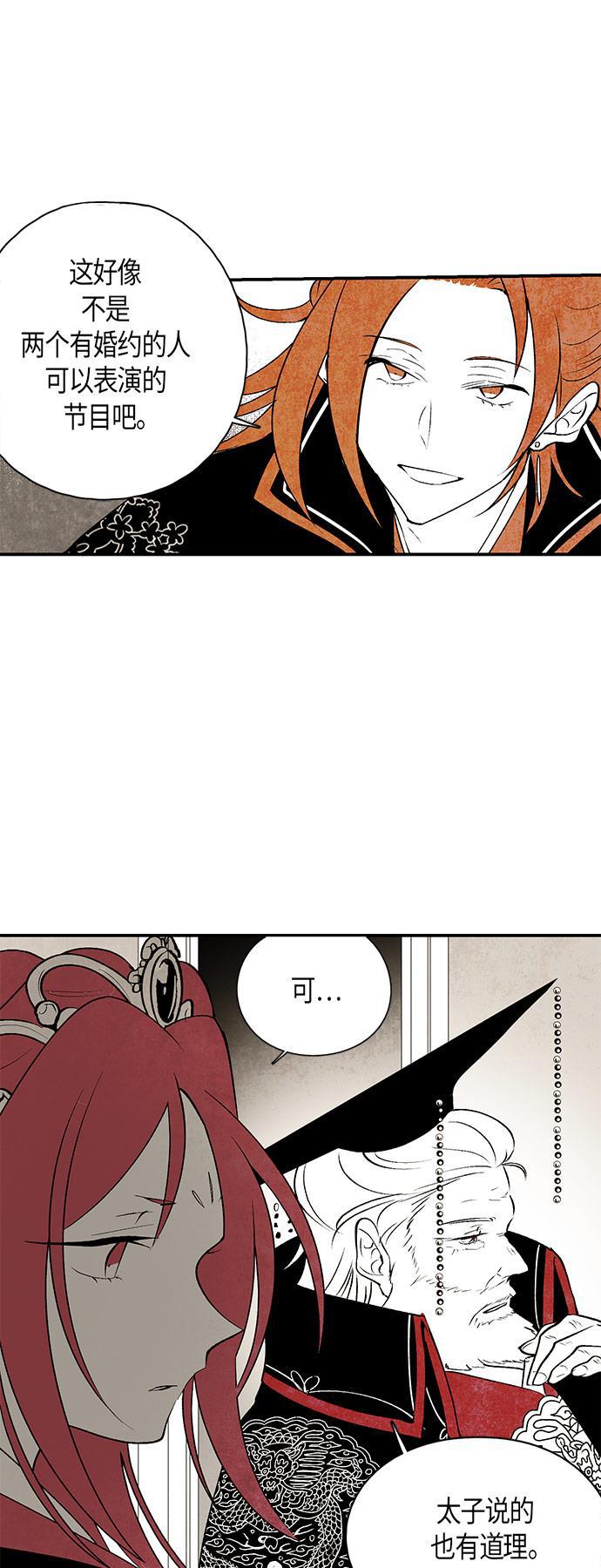 皮皮漫画观看全集免费韩漫全集-第19话无删减无遮挡章节图片 