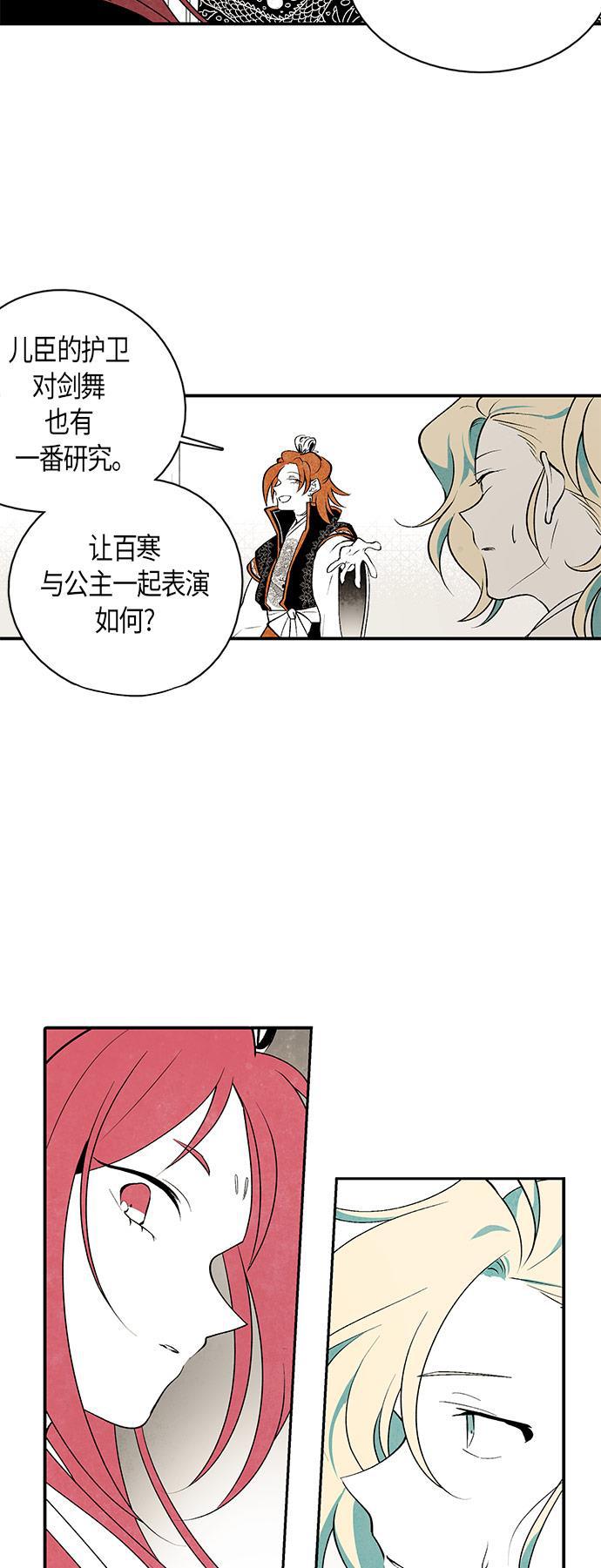 皮皮漫画观看全集免费韩漫全集-第19话无删减无遮挡章节图片 