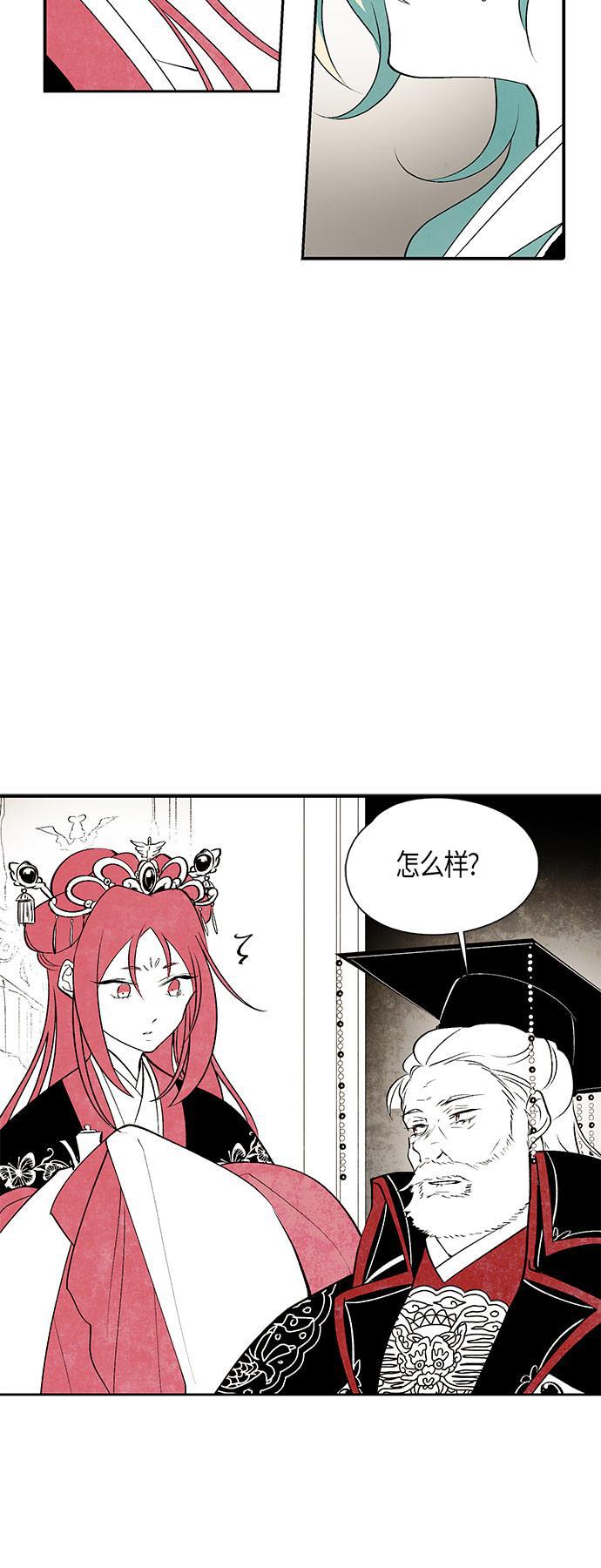 皮皮漫画观看全集免费韩漫全集-第19话无删减无遮挡章节图片 