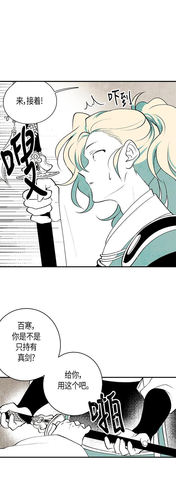 皮皮漫画观看全集免费韩漫全集-第19话无删减无遮挡章节图片 