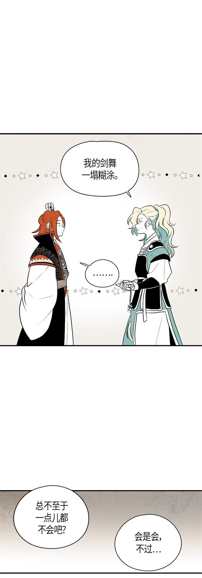 皮皮漫画观看全集免费韩漫全集-第19话无删减无遮挡章节图片 