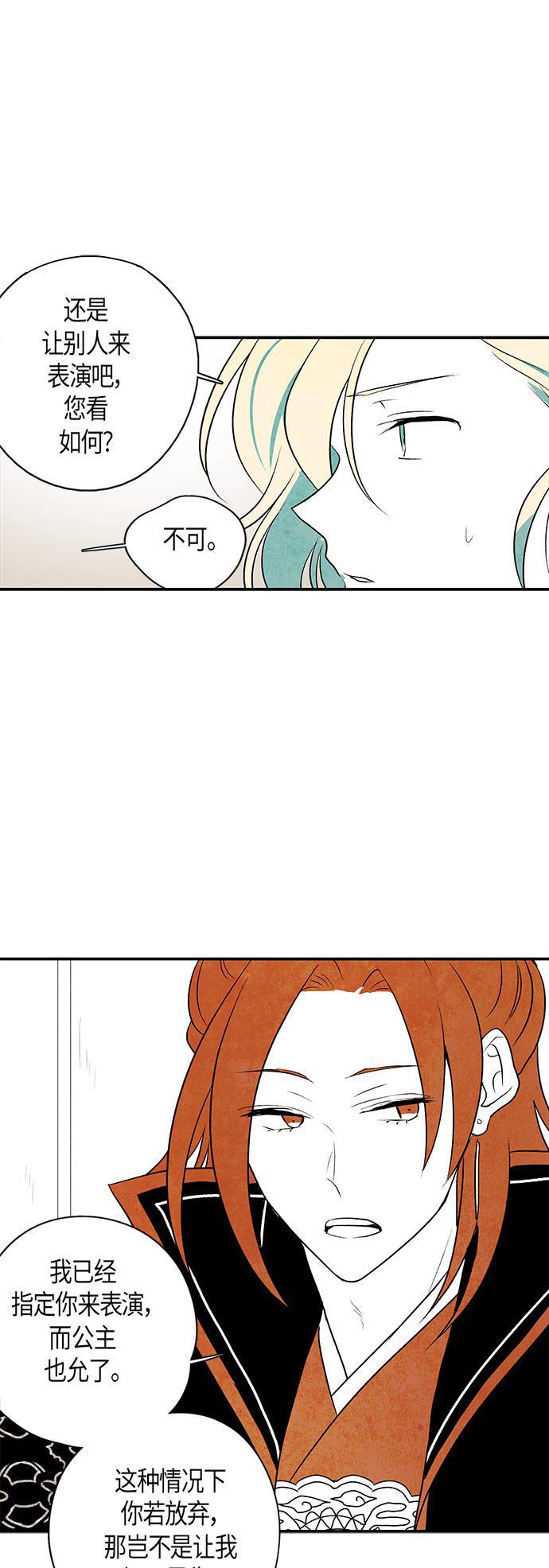 皮皮漫画观看全集免费韩漫全集-第19话无删减无遮挡章节图片 