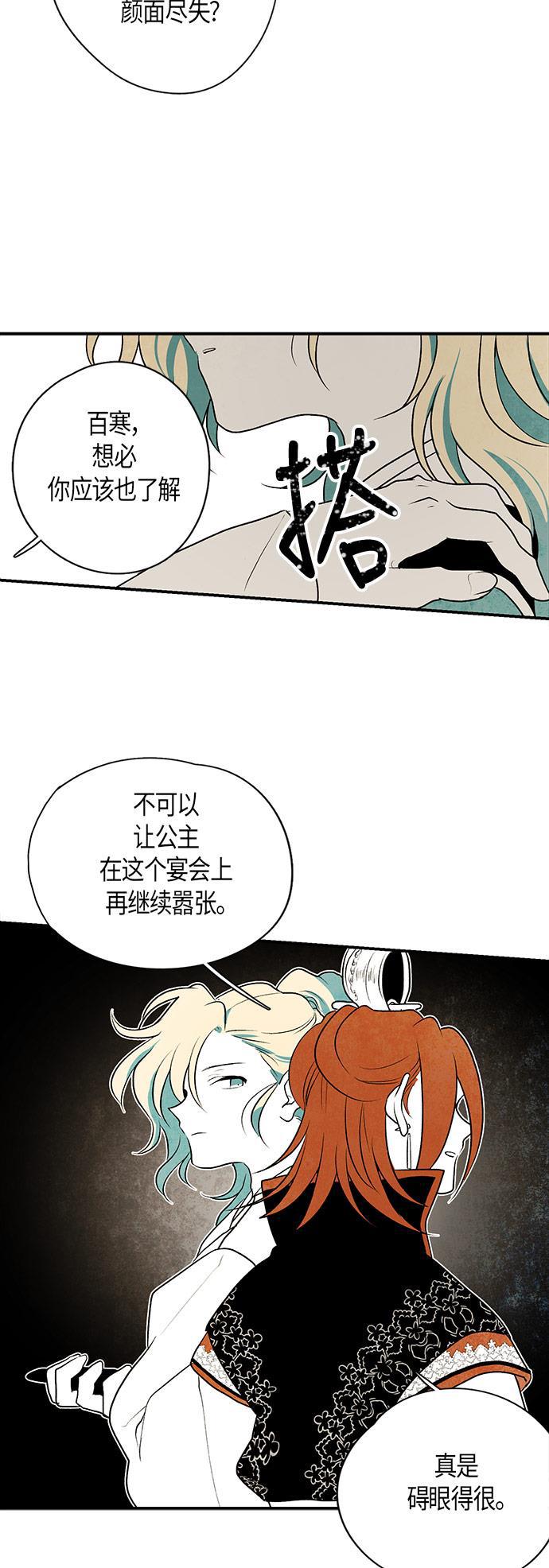 皮皮漫画观看全集免费韩漫全集-第19话无删减无遮挡章节图片 