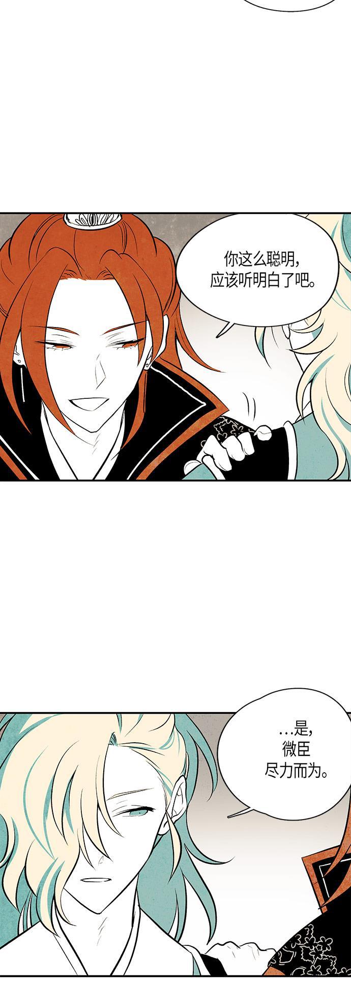 皮皮漫画观看全集免费韩漫全集-第19话无删减无遮挡章节图片 