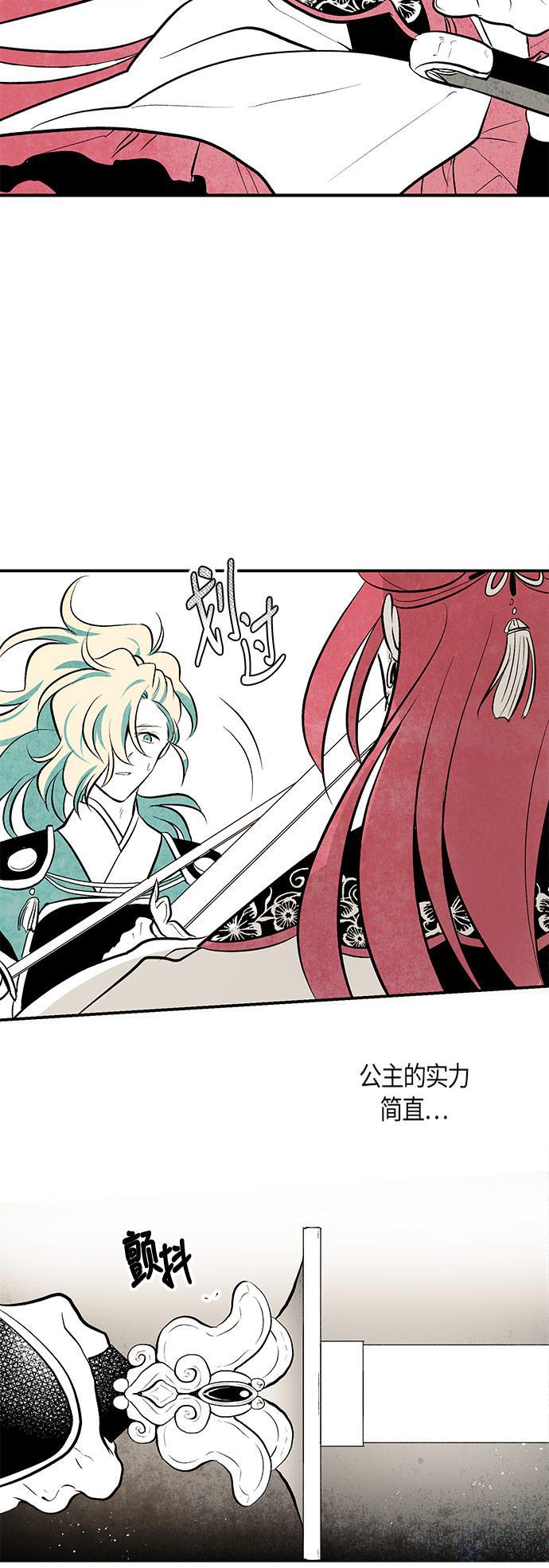 皮皮漫画观看全集免费韩漫全集-第19话无删减无遮挡章节图片 