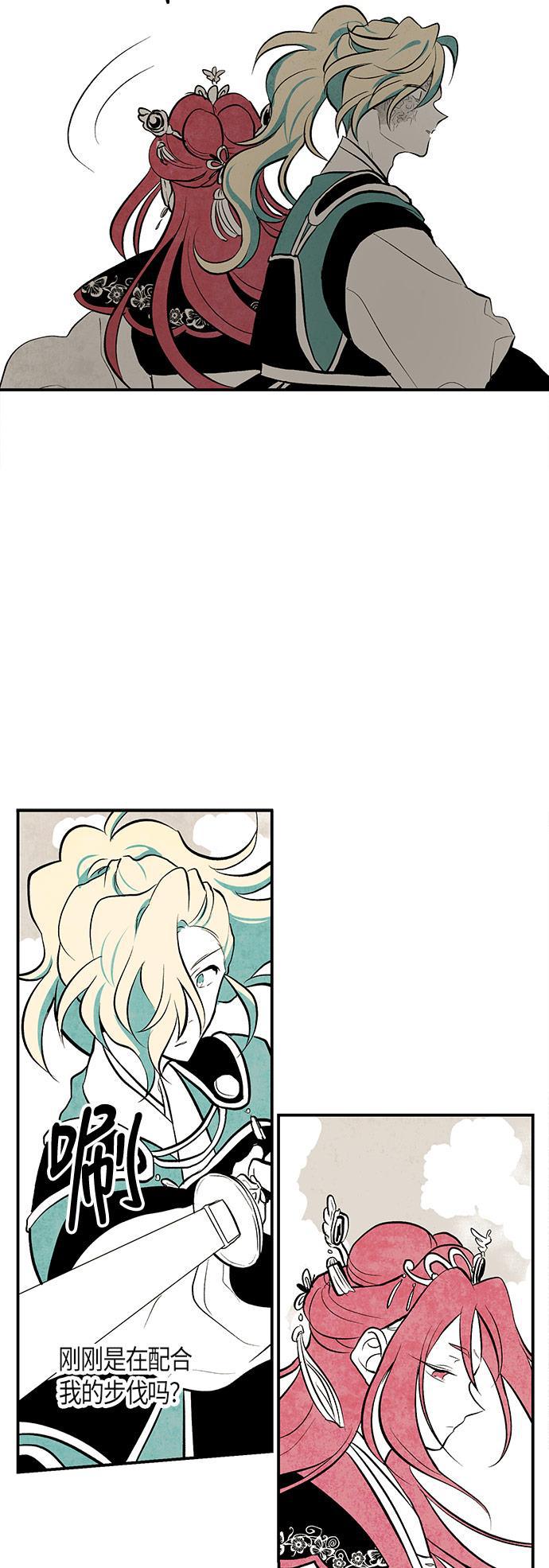 皮皮漫画观看全集免费韩漫全集-第19话无删减无遮挡章节图片 