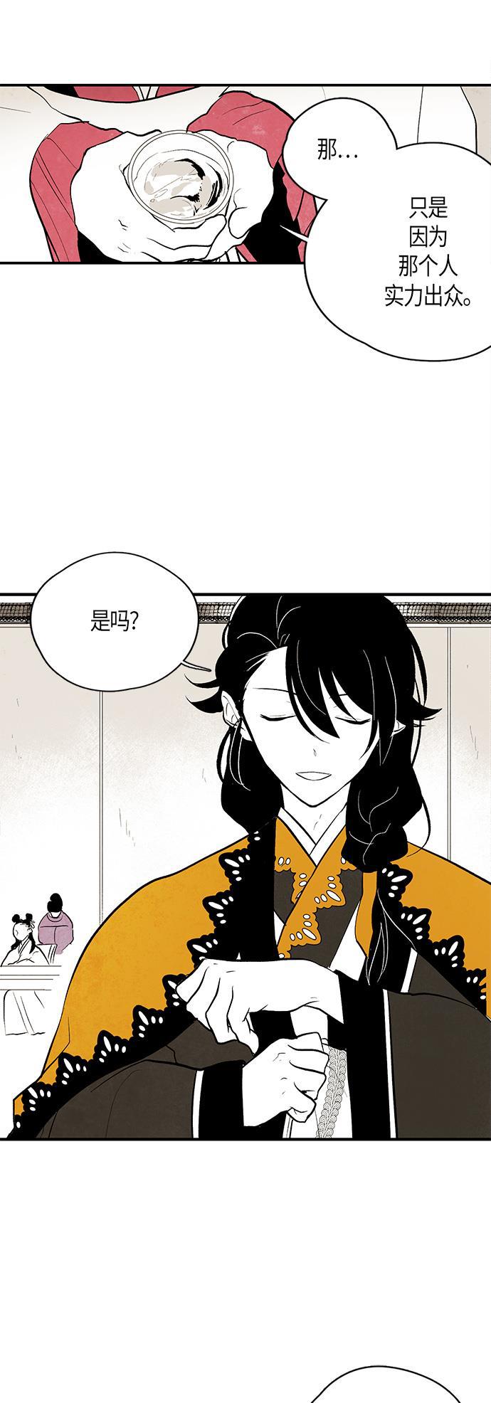 皮皮漫画观看全集免费韩漫全集-第20话无删减无遮挡章节图片 