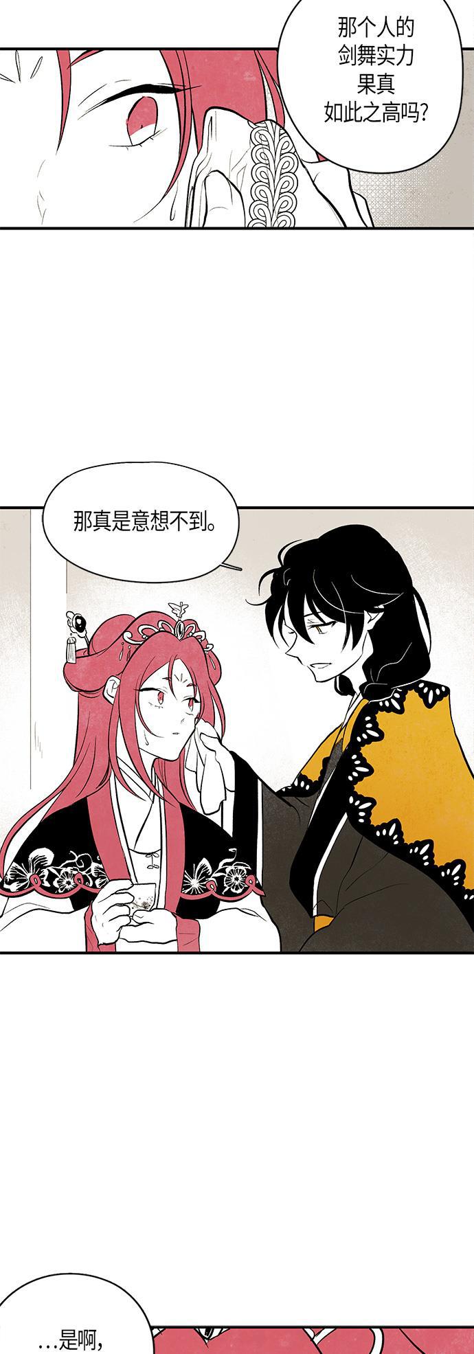 皮皮漫画观看全集免费韩漫全集-第20话无删减无遮挡章节图片 