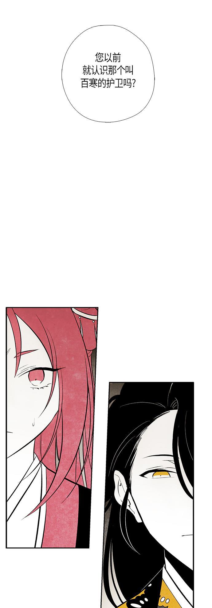 皮皮漫画观看全集免费韩漫全集-第20话无删减无遮挡章节图片 
