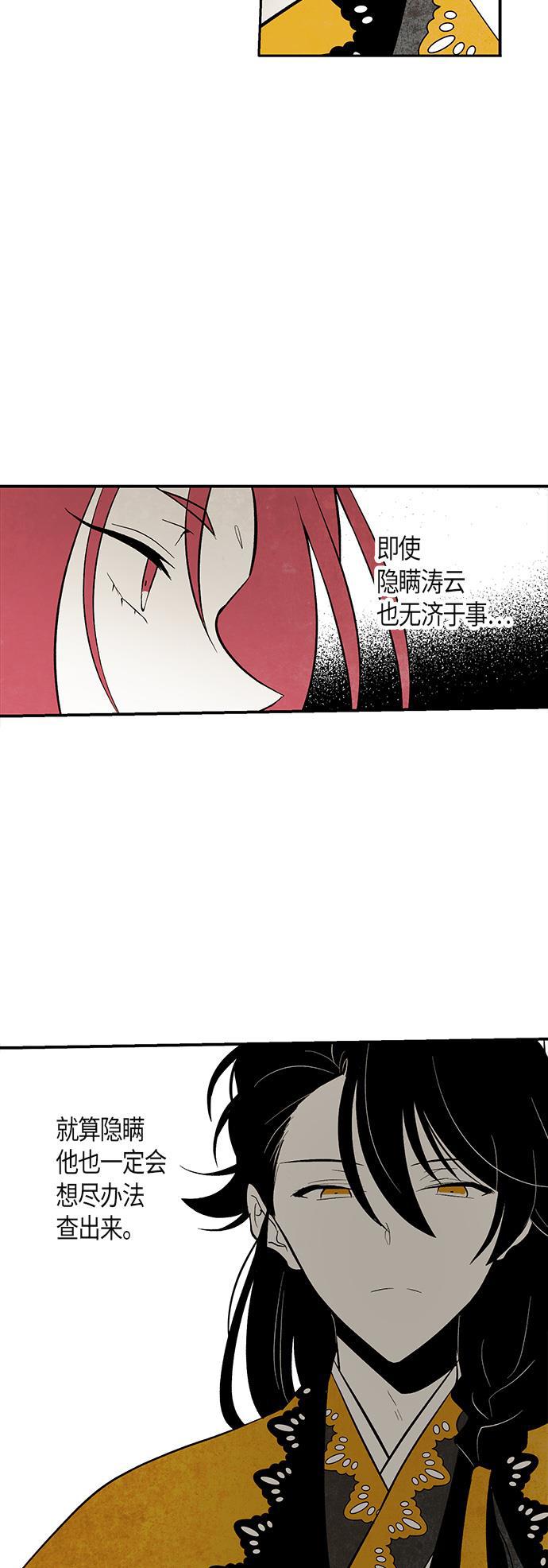 皮皮漫画观看全集免费韩漫全集-第20话无删减无遮挡章节图片 